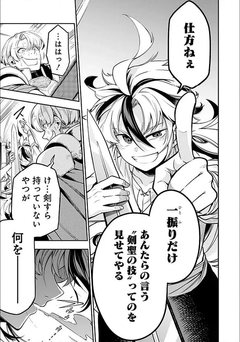 ページ 37 — 第1話