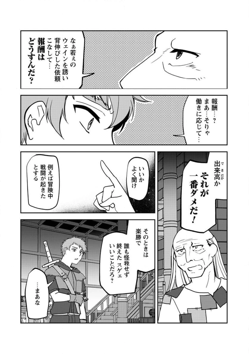 ページ 6 — 第4話