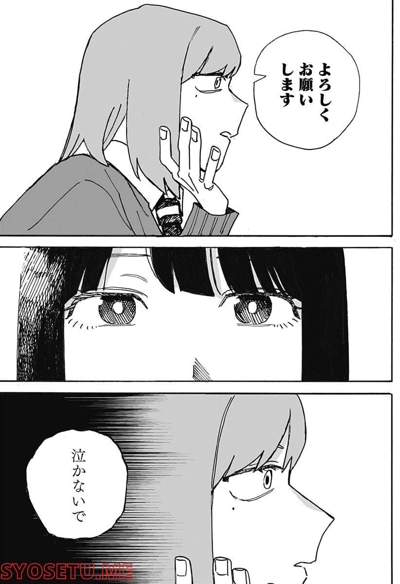 ページ 17 — 第1話