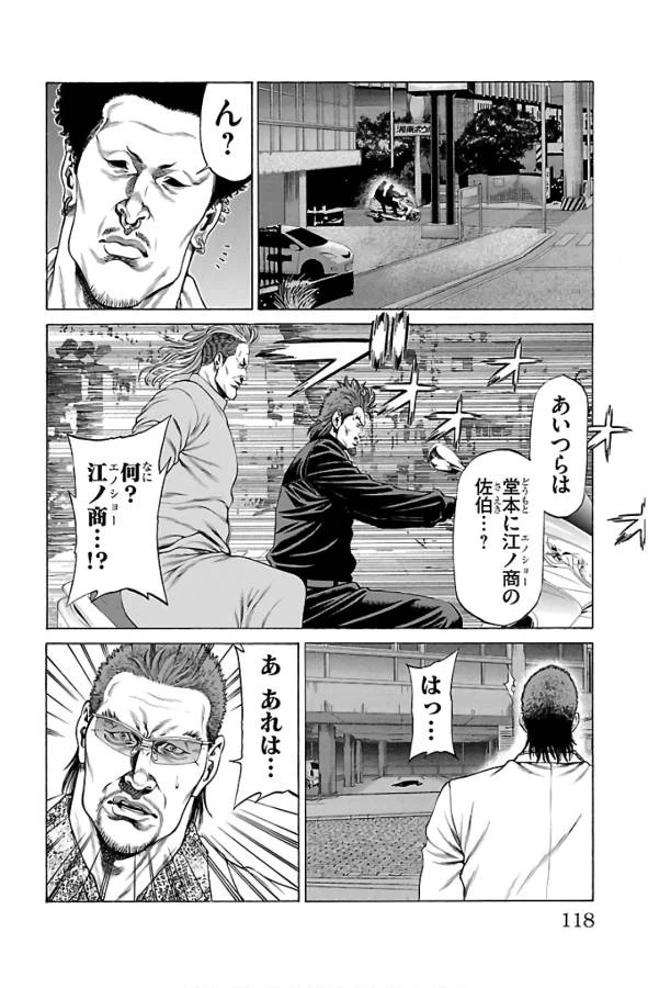 ページ 20 — 第54話