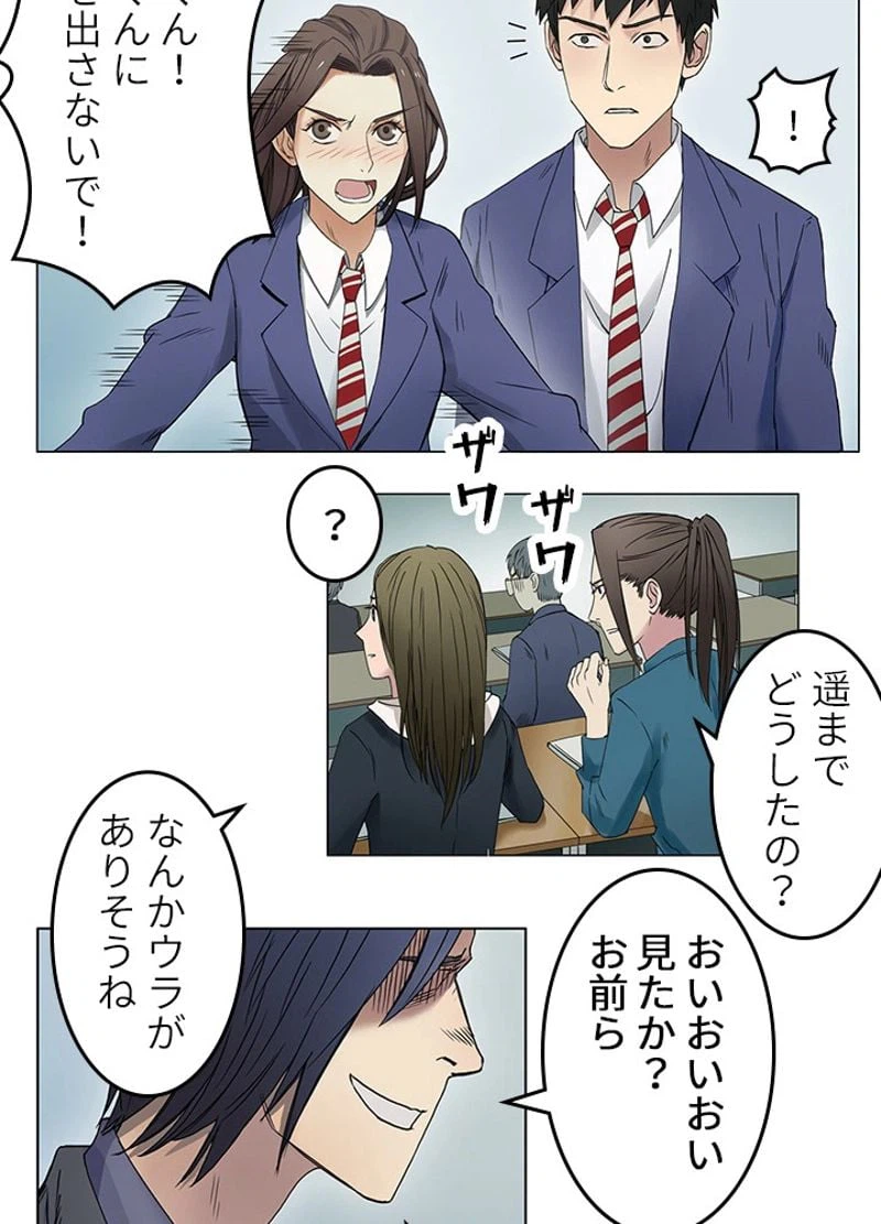 ページ 8 — 第7話