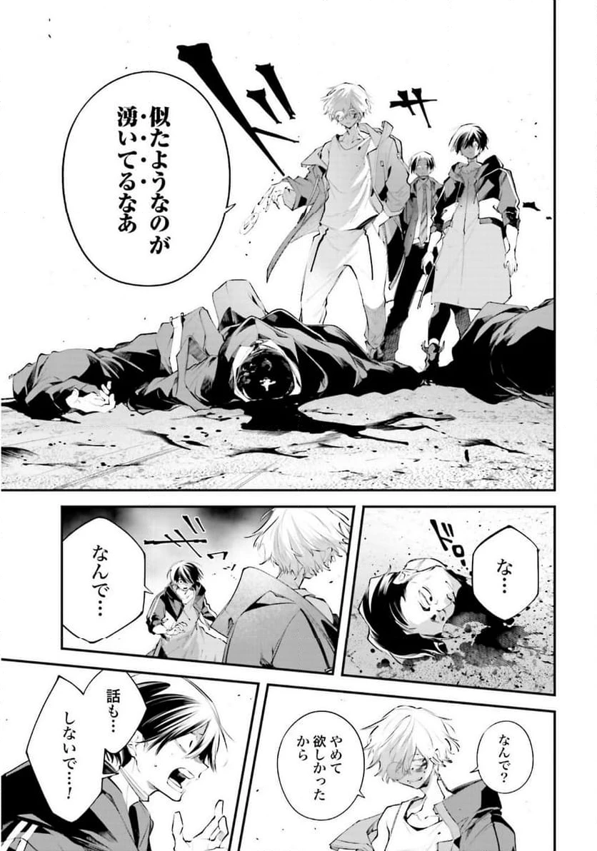 ページ 29 — 第19話