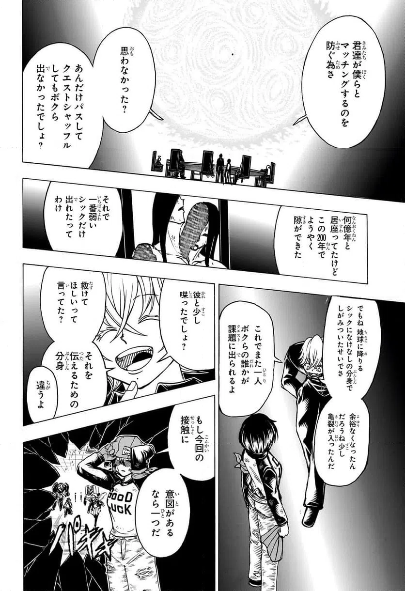 ページ 16 — 第182話