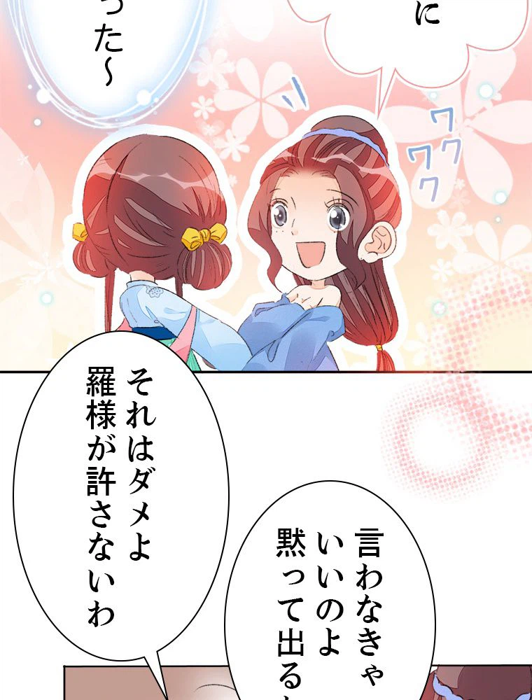 ページ 22 — 第53話