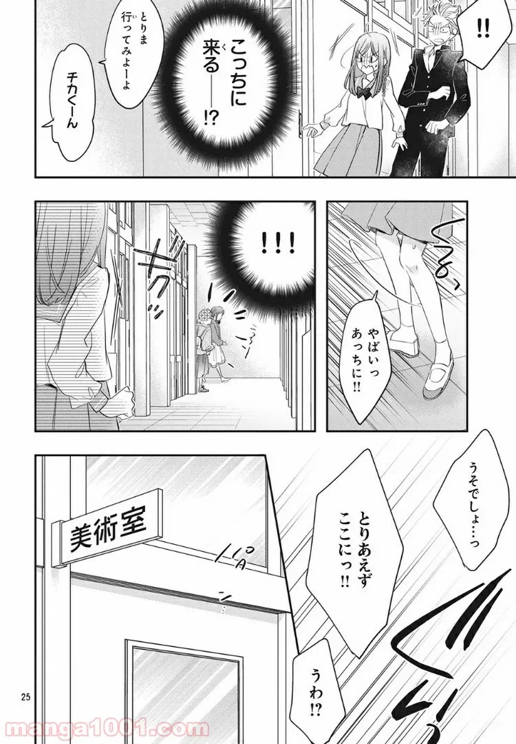 ページ 4 — 第4.2話