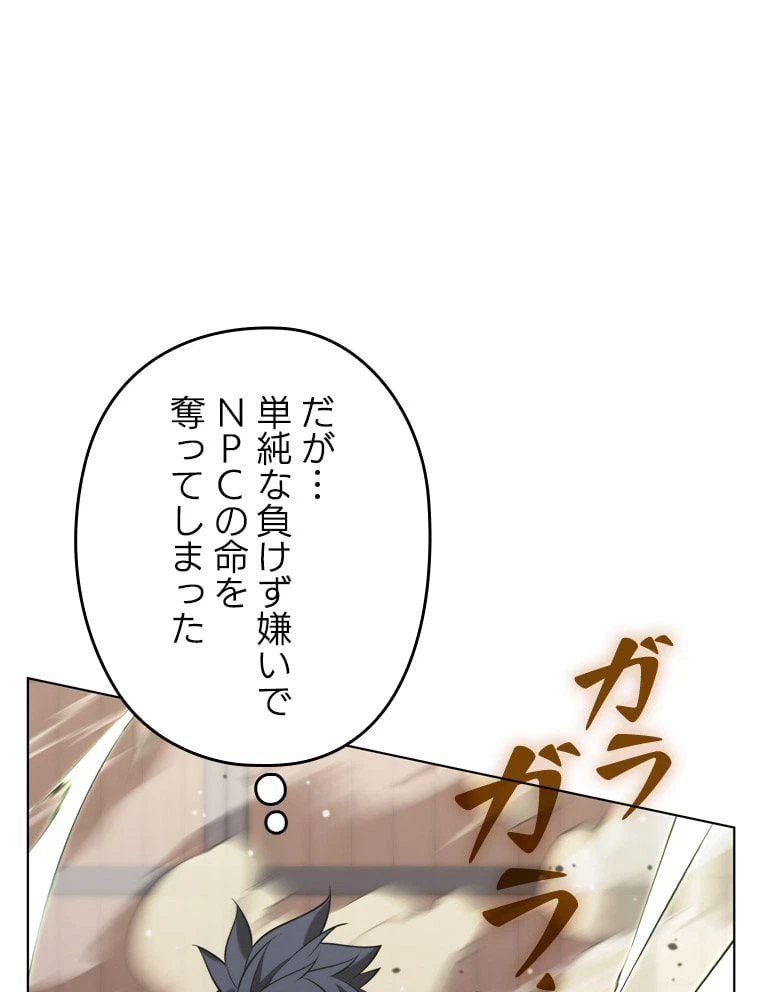 ページ 19 — 第167話