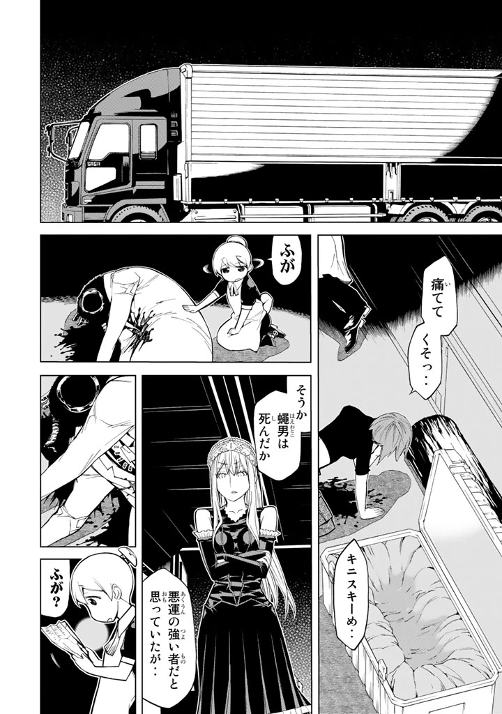 ページ 4 — 第82話
