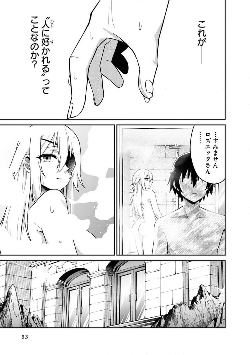 ページ 19 — 第6話