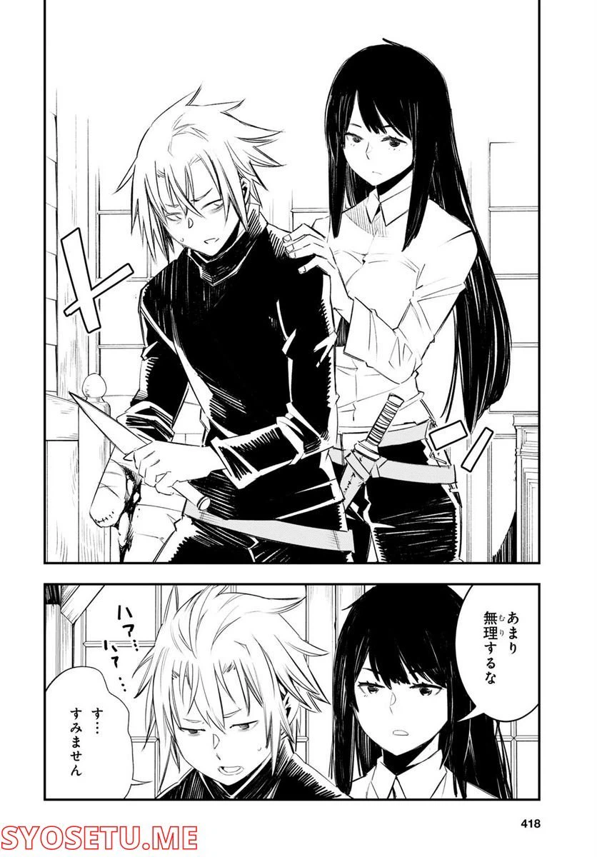 ページ 4 — 第50話