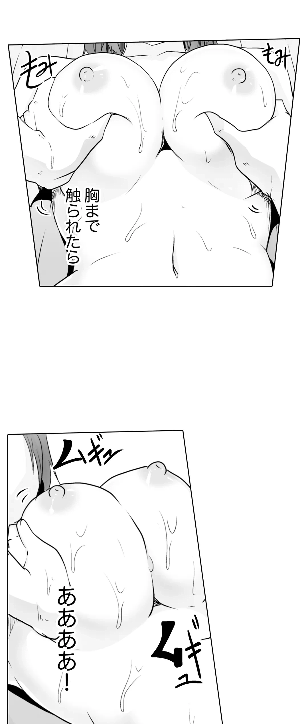 ページ 23 — 第10話