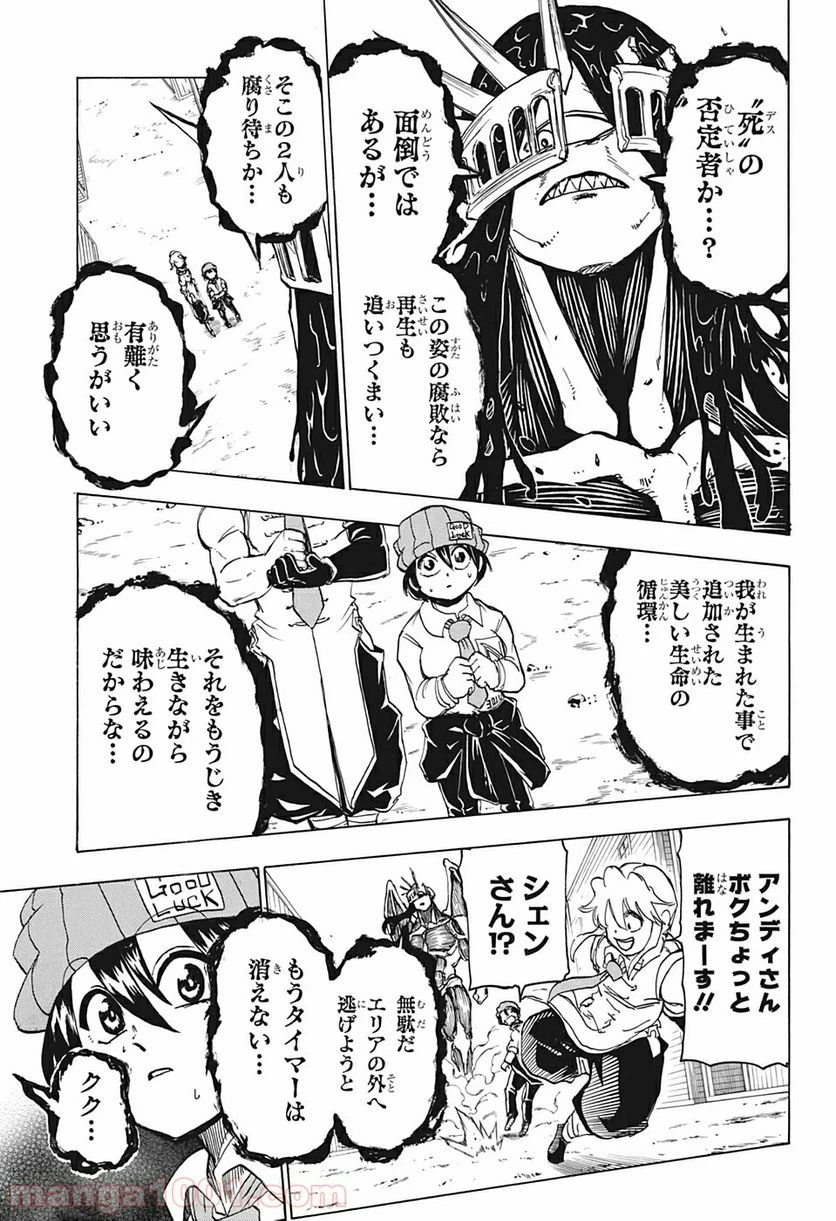 ページ 15 — 第14話