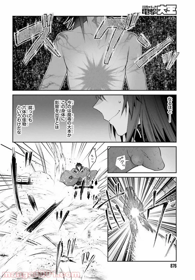 ページ 10 — 第9話