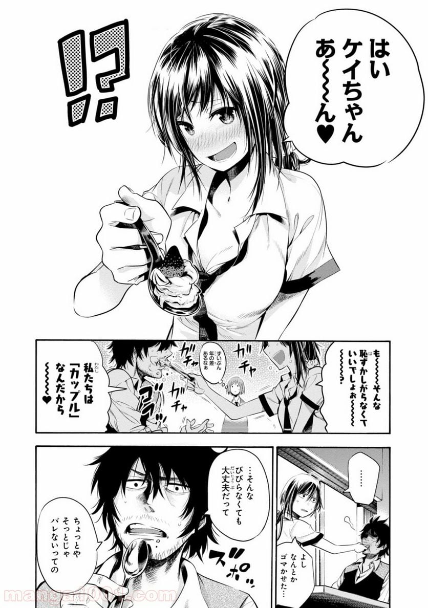 ページ 21 — 第1話