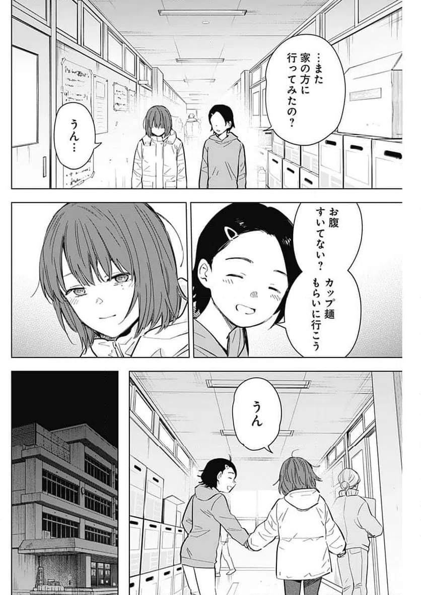 ページ 6 — 第169話