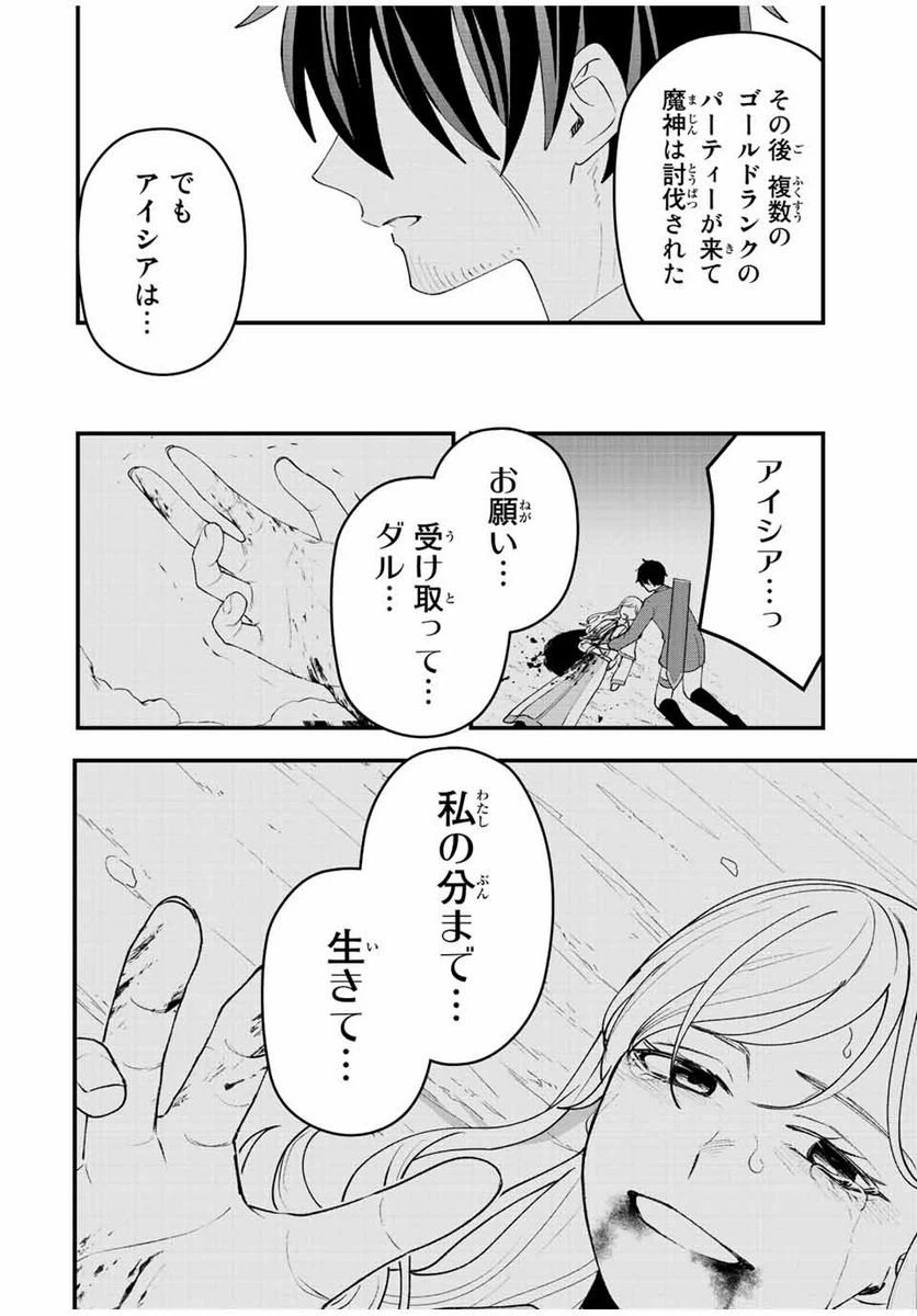 ページ 10 — 第31話