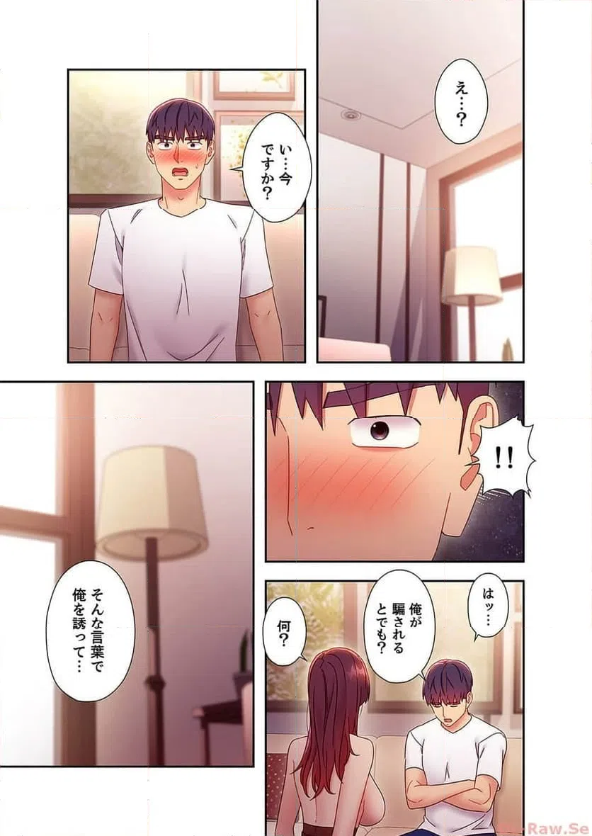 ページ 10 — 第66話