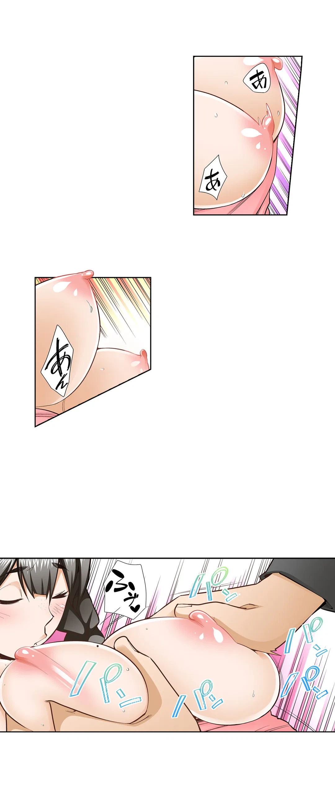ページ 7 — 第101話