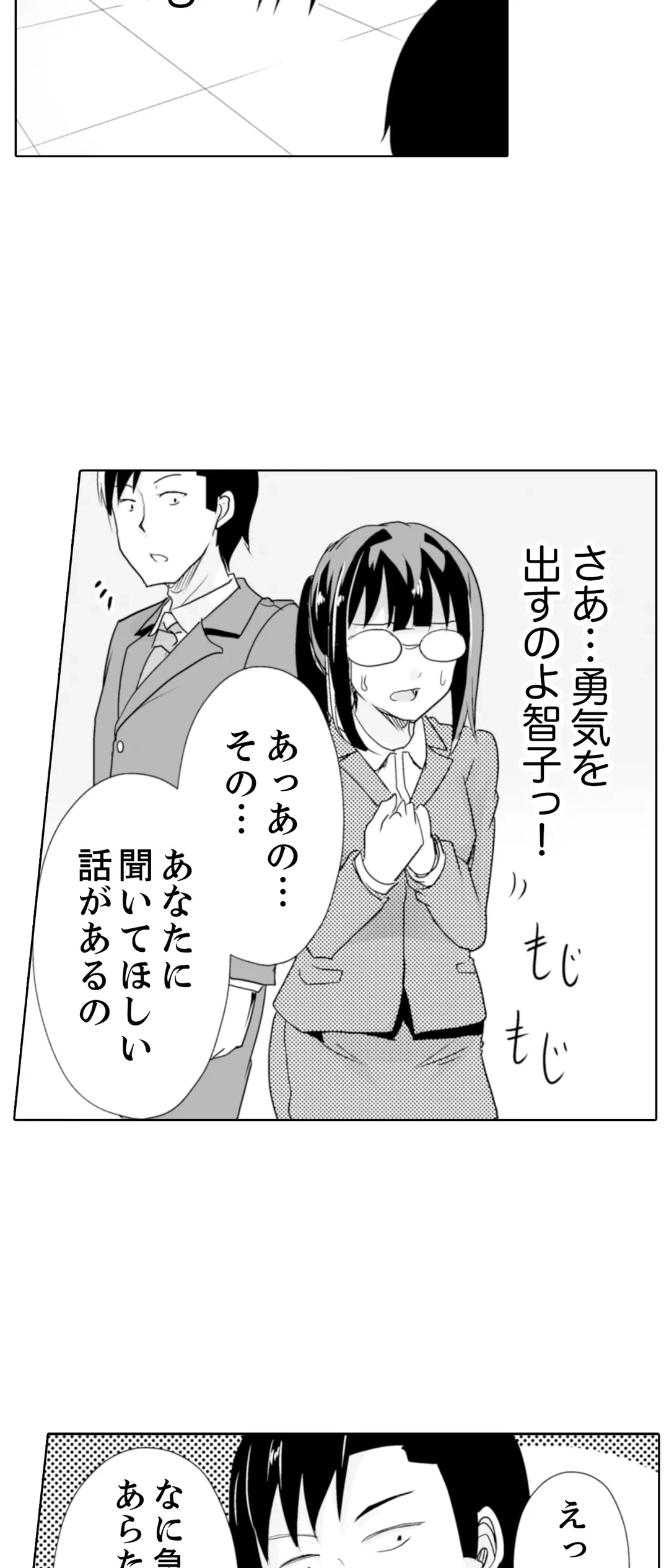 ページ 28 — 第22話