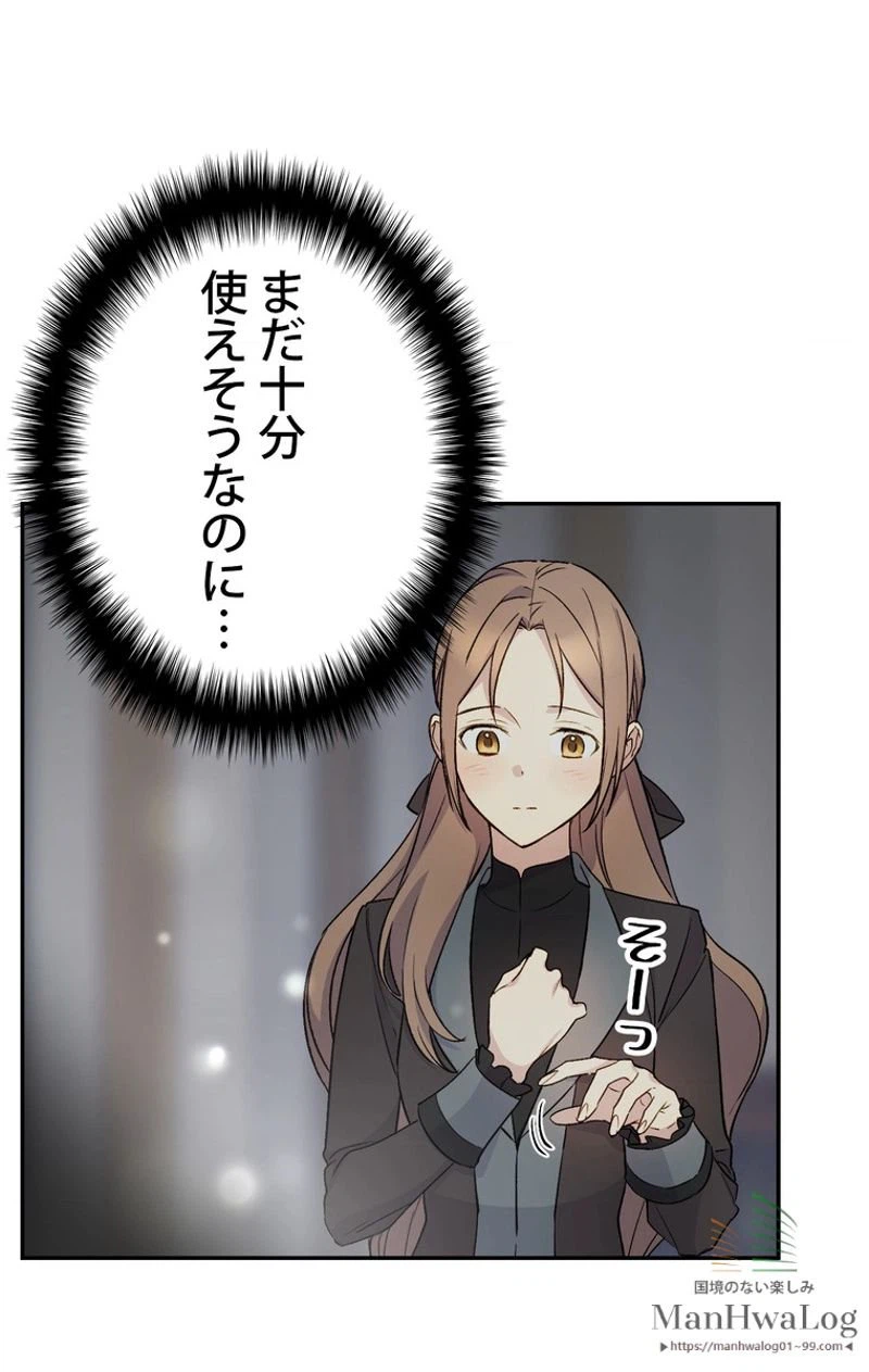 ページ 29 — 第22話