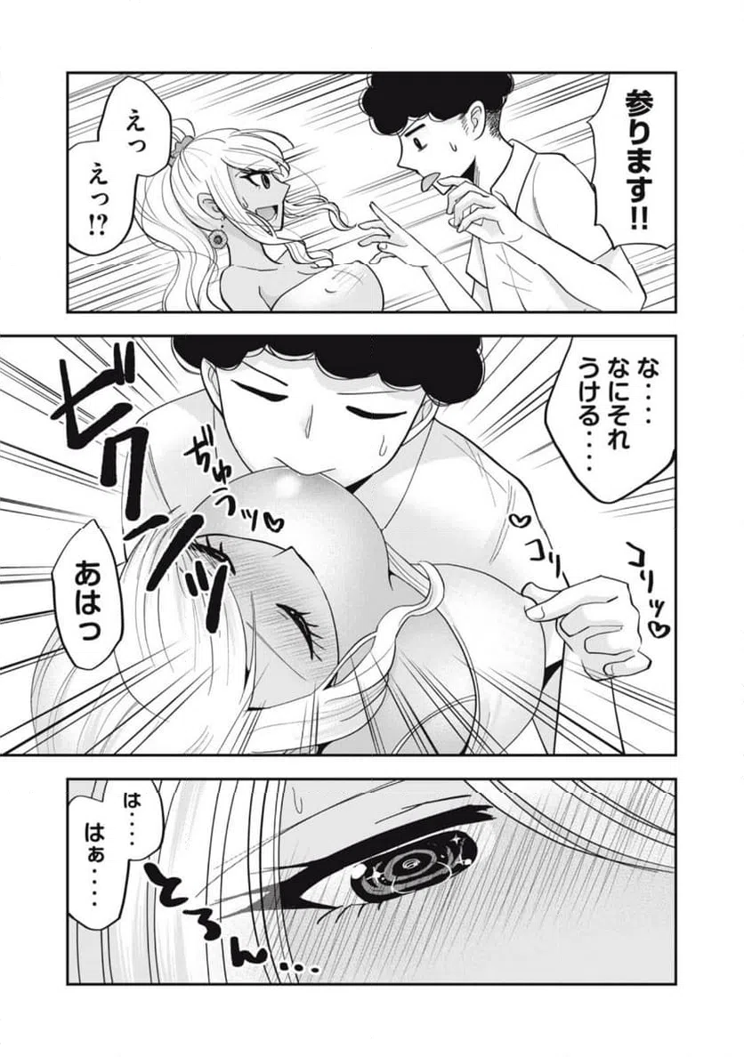 ページ 17 — 第3話
