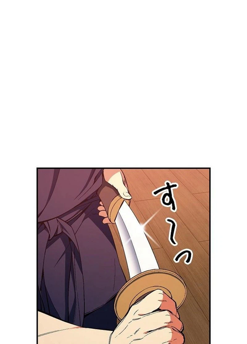 ページ 17 — 第77話