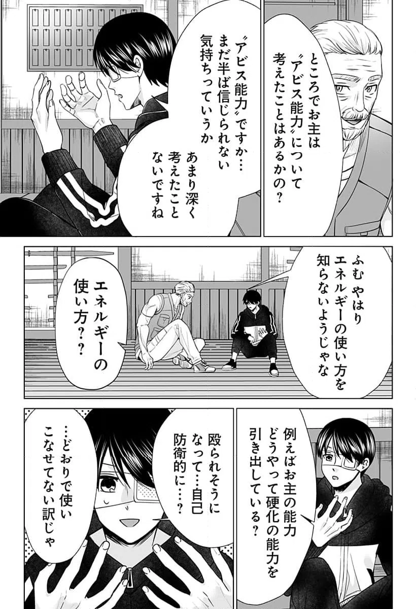 ページ 9 — 第10話