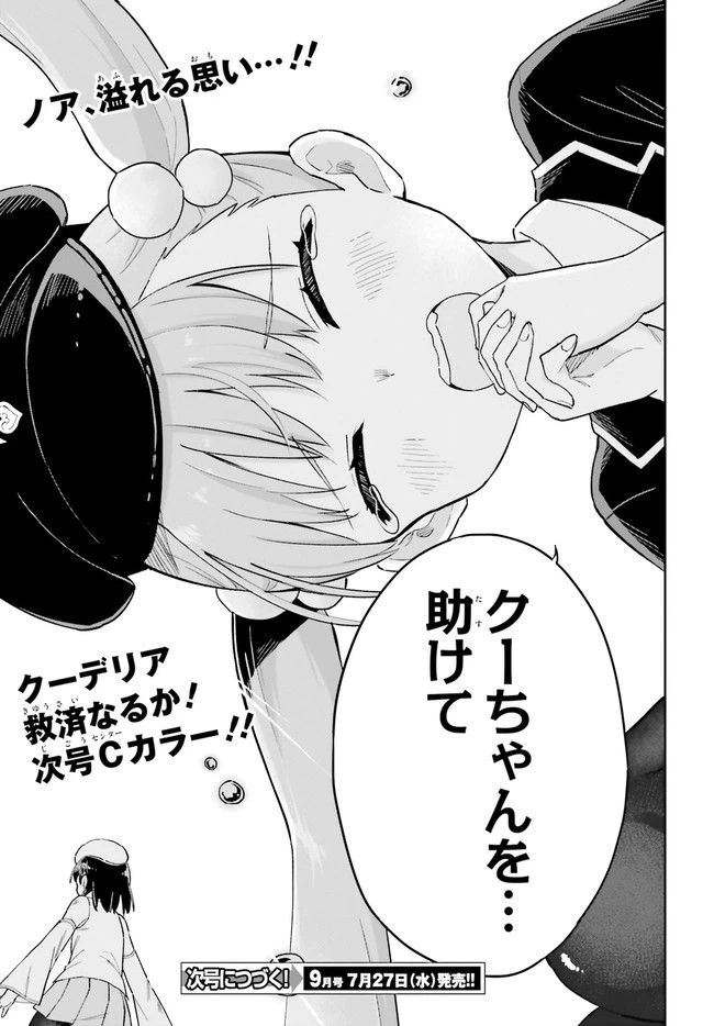 ページ 11 — 第7話