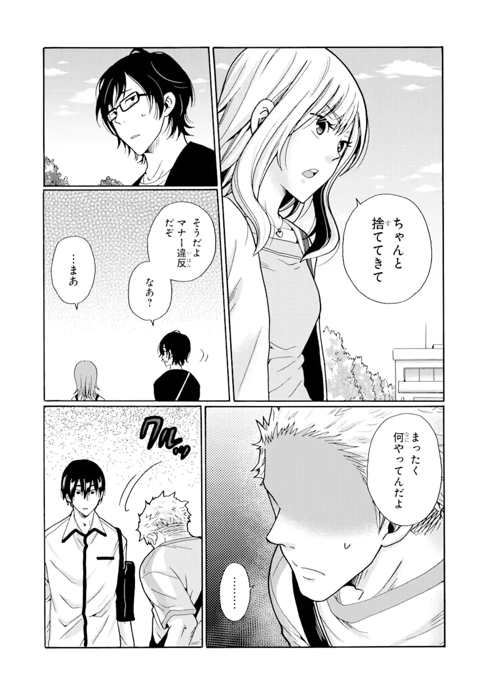 ページ 15 — 第7.2話