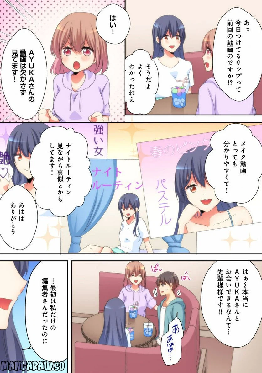 ページ 3 — 第5話