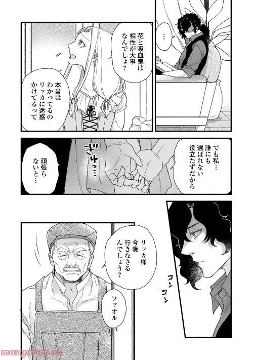 ページ 20 — 第1話