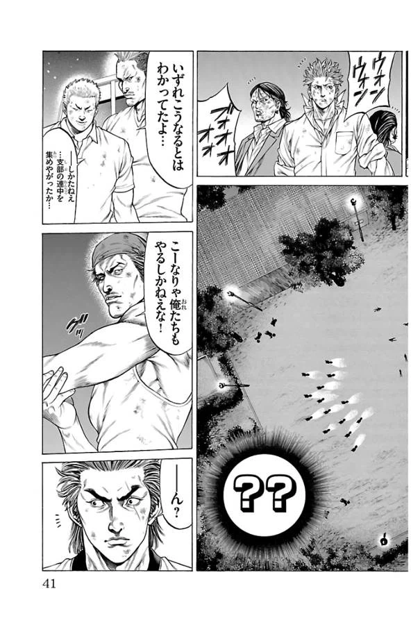ページ 37 — 第60話