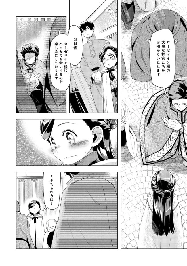 ページ 20 — 第22話