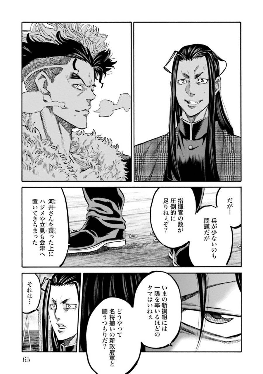 ページ 19 — 第134話