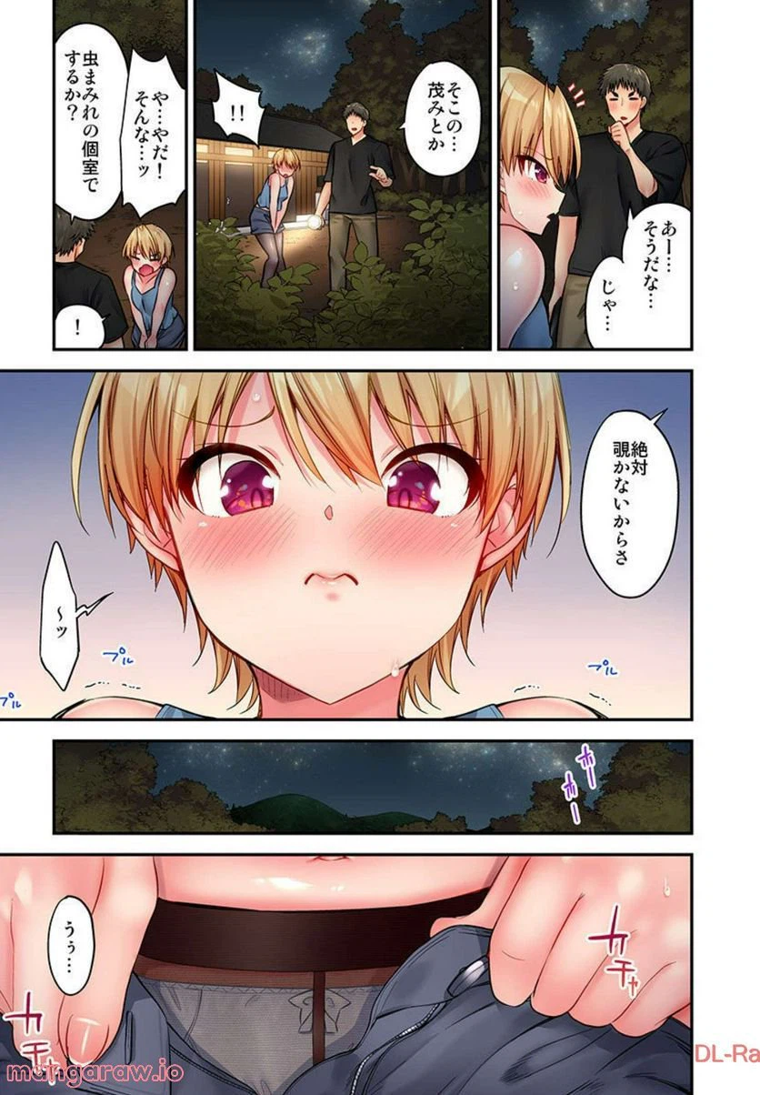 ページ 13 — 第6話