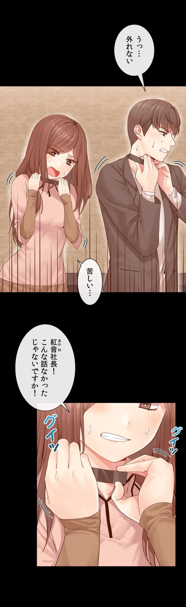 ページ 11 — 第3話