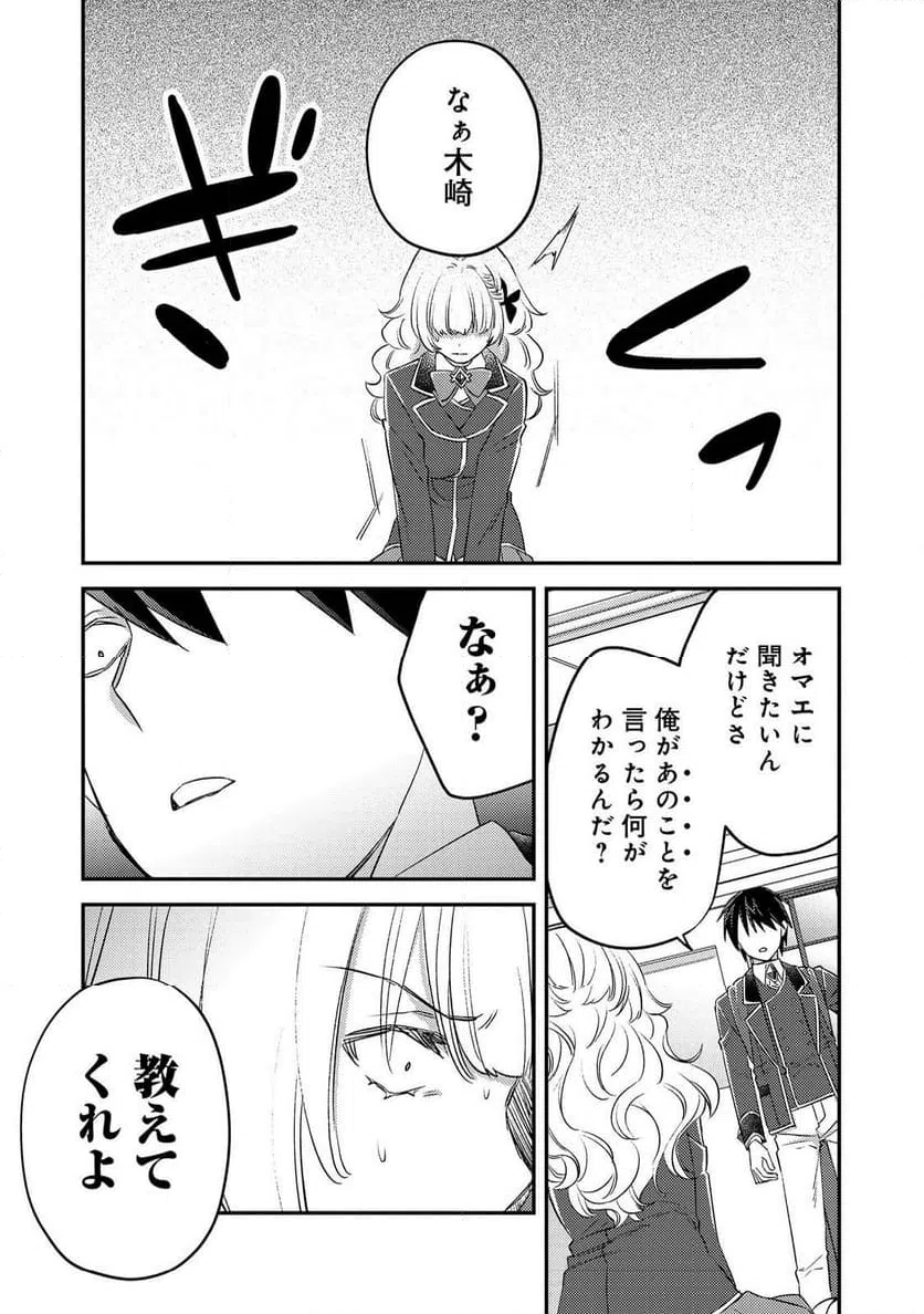 ページ 23 — 第10話