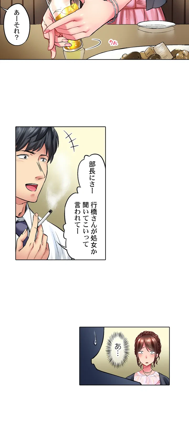 ページ 13 — 第1話