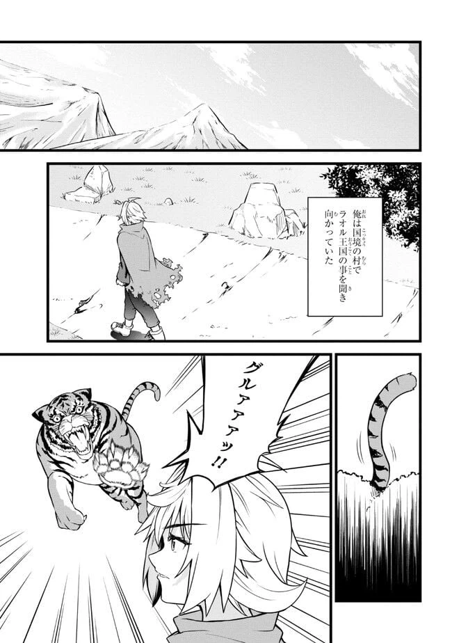 ページ 11 — 第16.1話