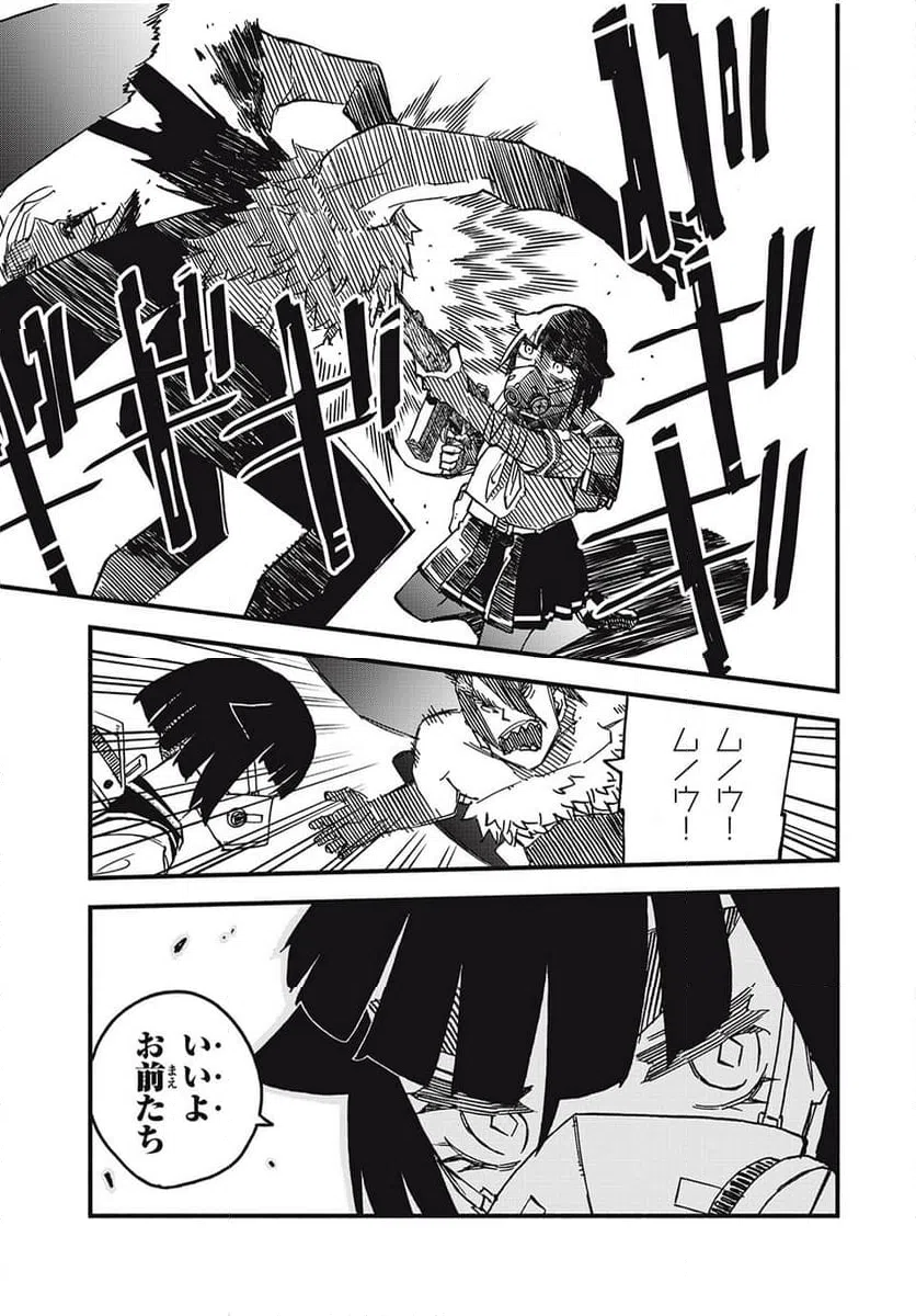 ページ 15 — 第16話