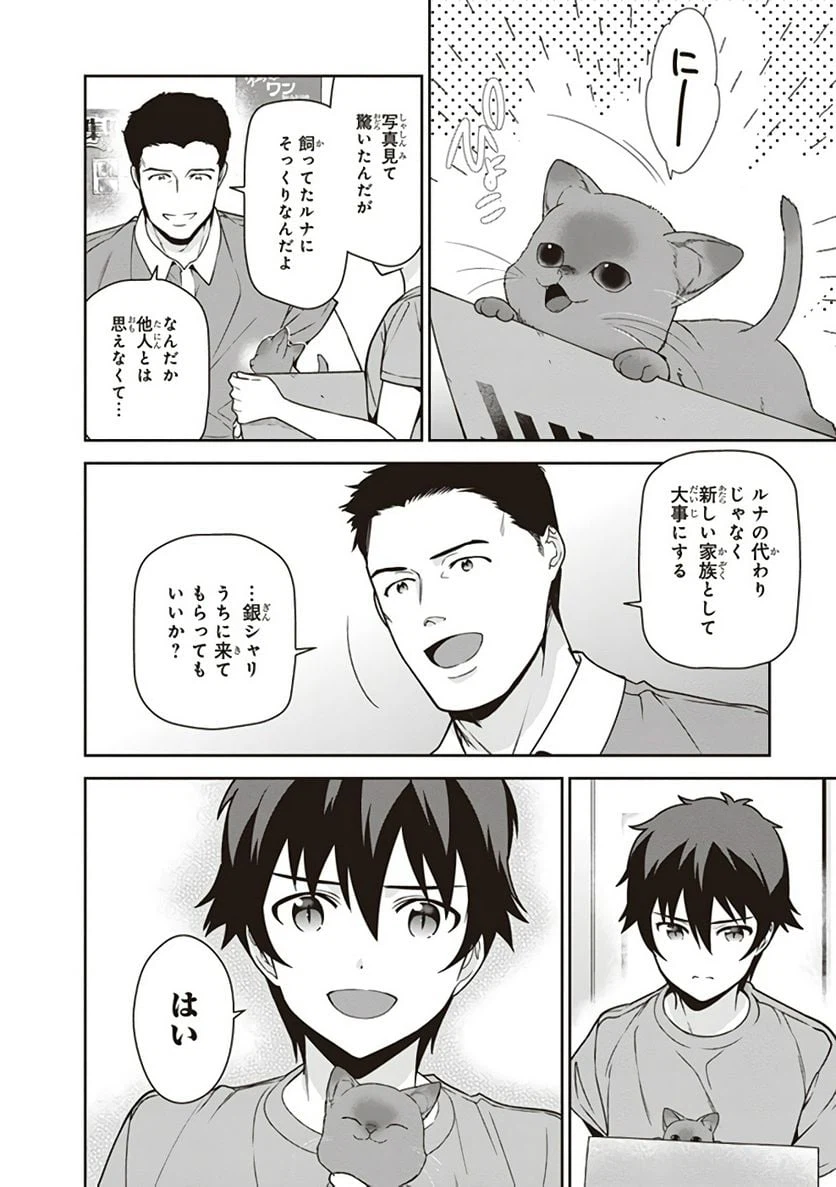 ページ 24 — 第64話