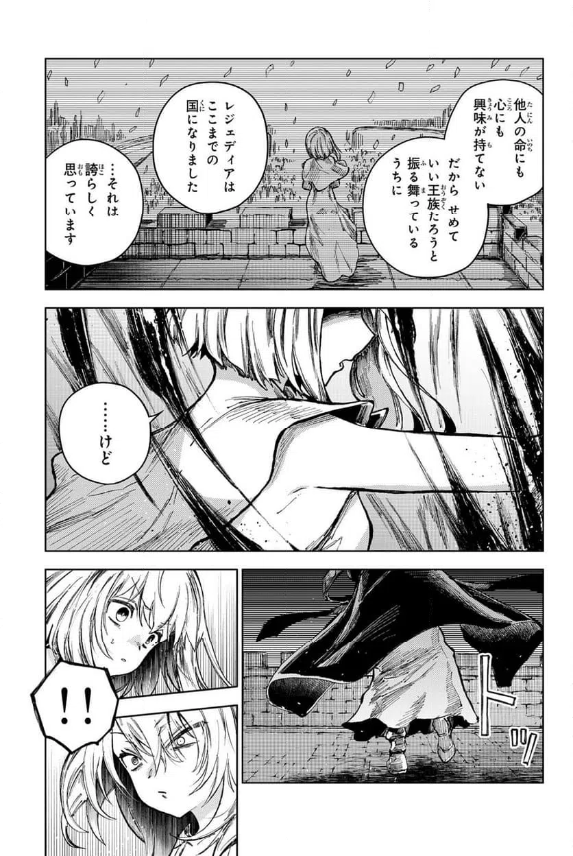 ページ 13 — 第73話