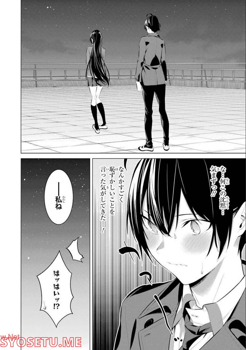 ページ 26 — 第25話
