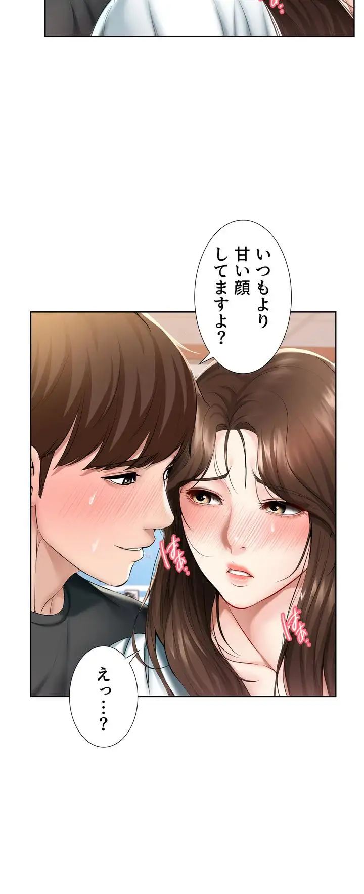 ページ 22 — 第43話