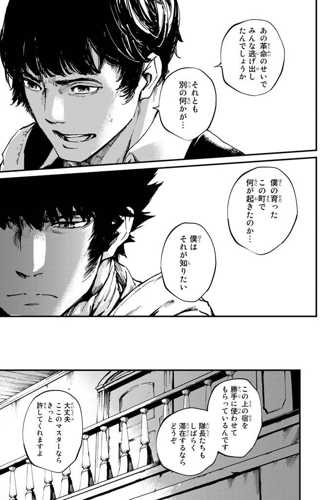 ページ 31 — 第31話
