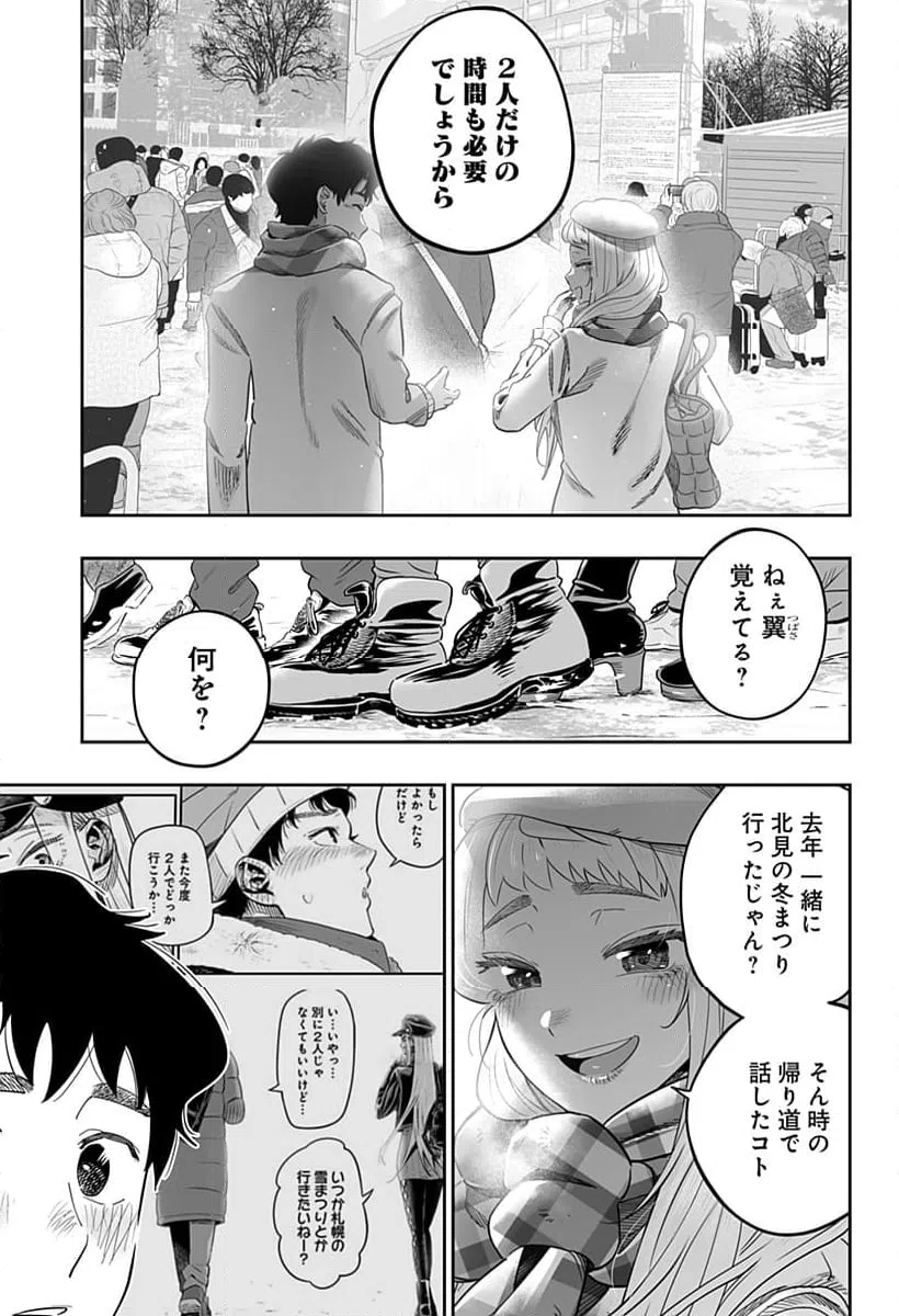 ページ 17 — 第109話