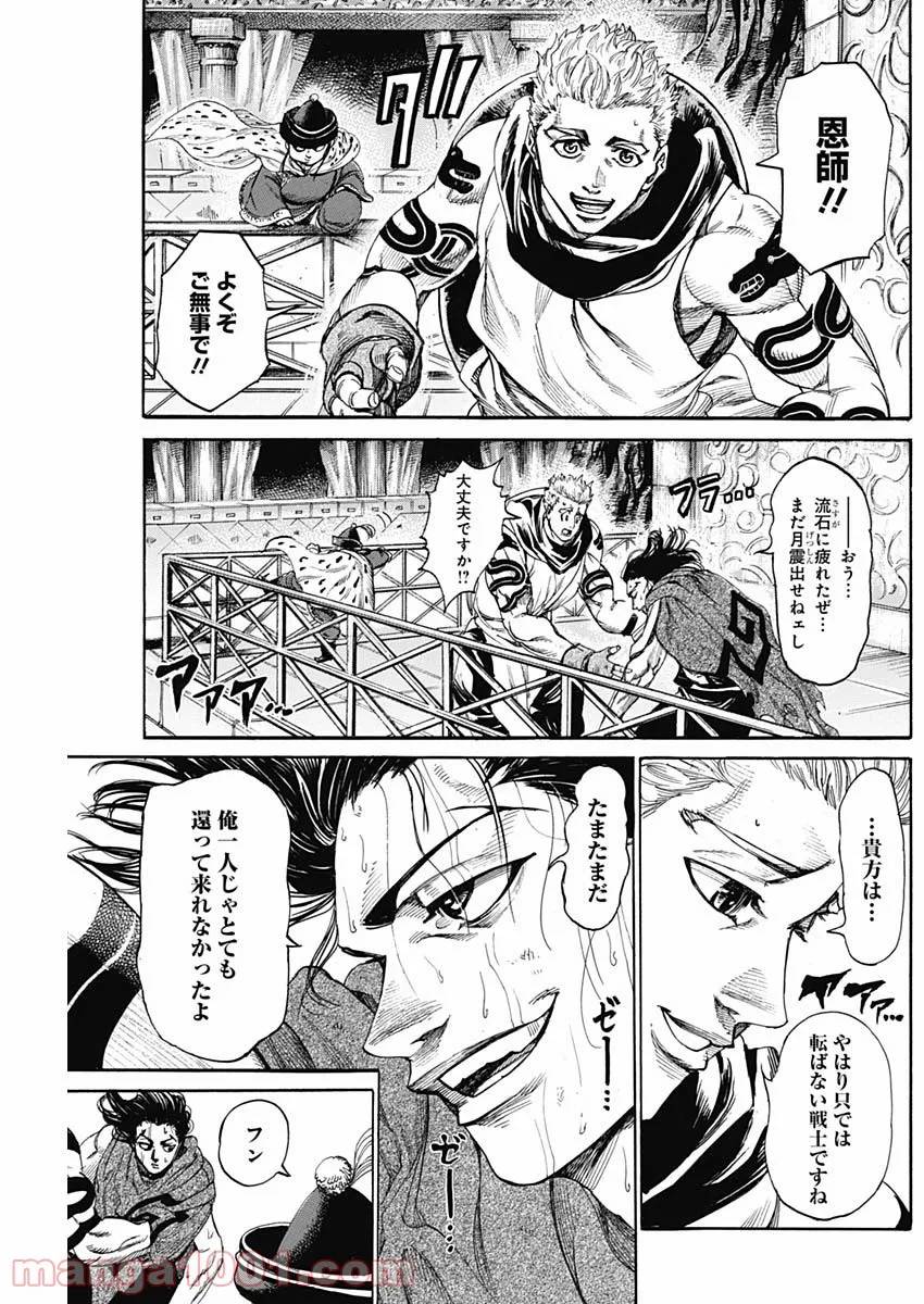 ページ 3 — 第27話