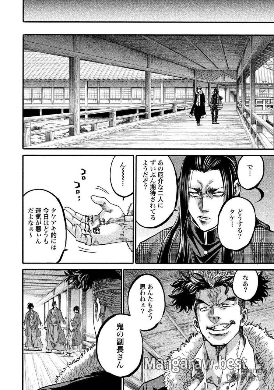ページ 36 — 第106話