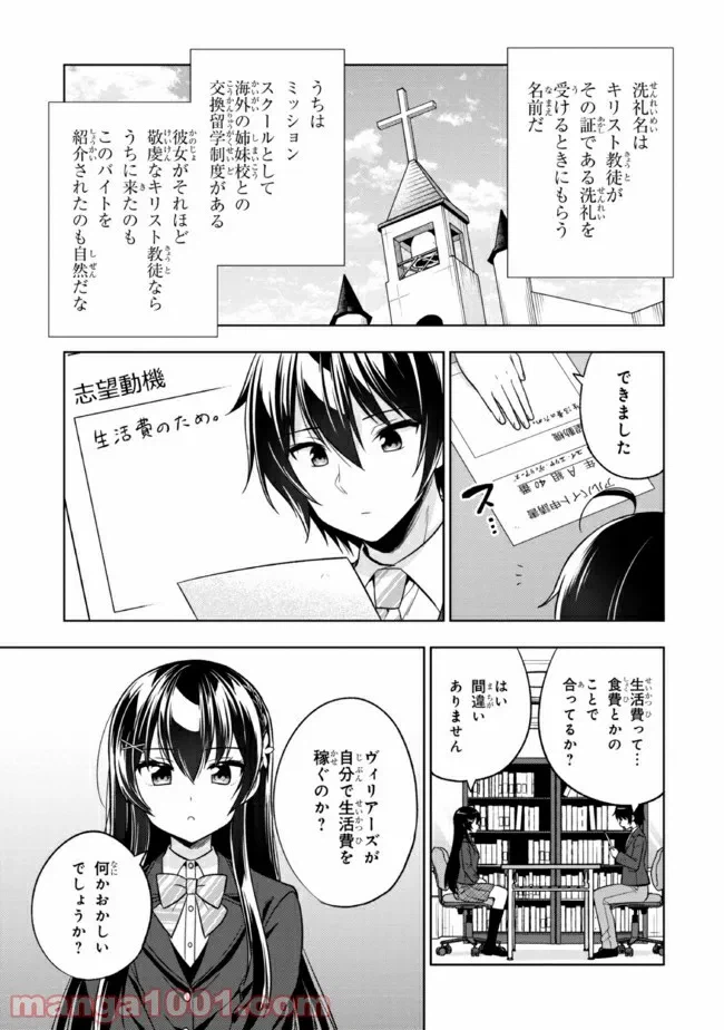 ページ 34 — 第1話