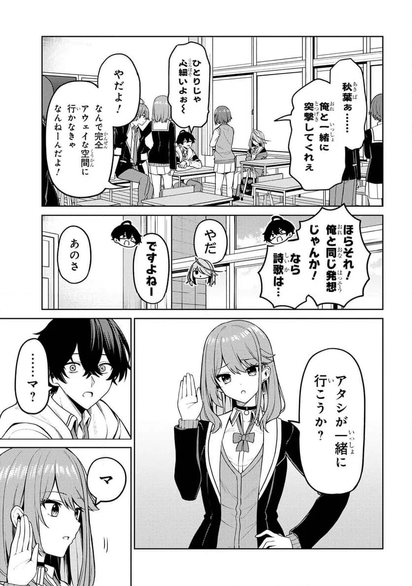 ページ 9 — 第11.2話