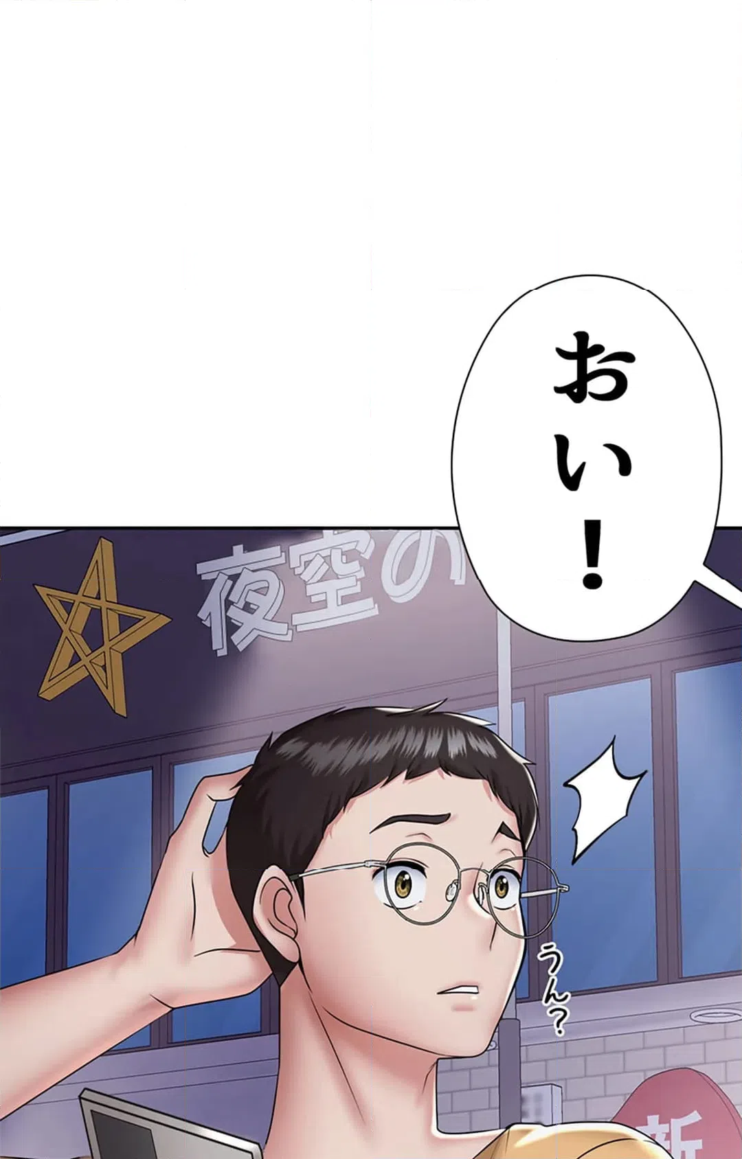 ページ 7 — 第4話